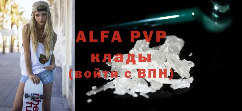 кракен ССЫЛКА  Бикин  A-PVP крисы CK 